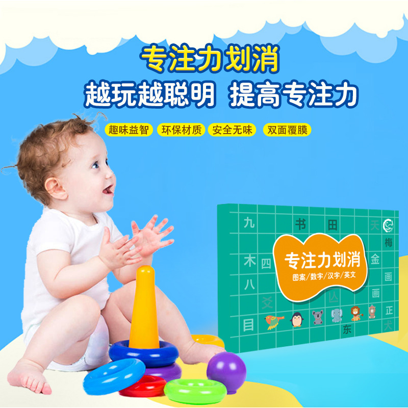 专注力训练教具数学划消闪卡小学生益智玩具卡片锻炼海子耐心神器