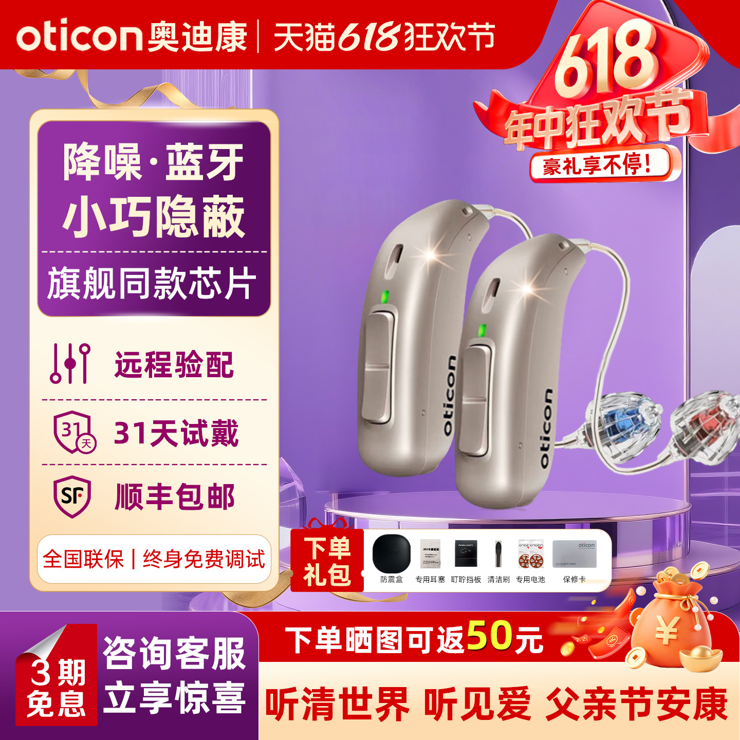 丹麦奥迪康Jet PX 助听器医用级老年人专用耳机耳聋耳背2026新款 - 实物图