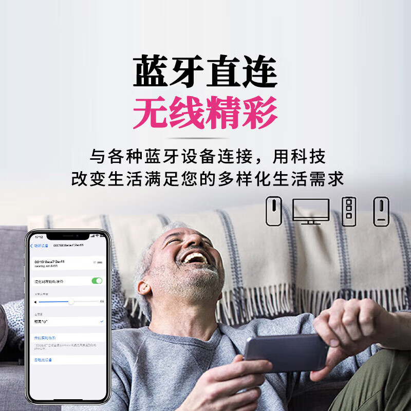 奥迪康老年人助听器北京验配中心