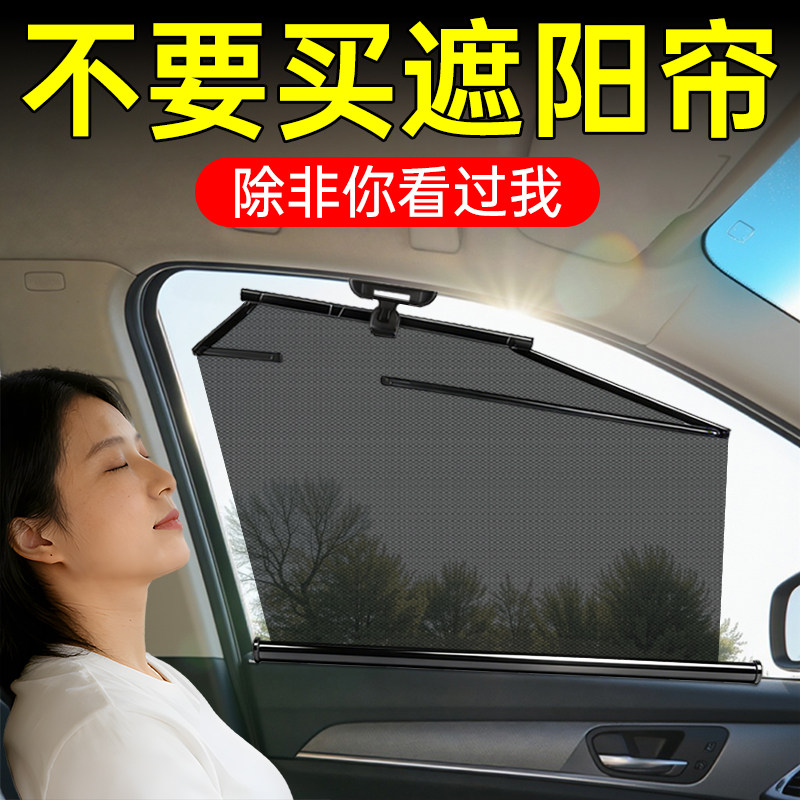车内遮光帘车用侧窗婴儿轨道窗户吸盘汽车遮阳帘玻璃安全座椅车子