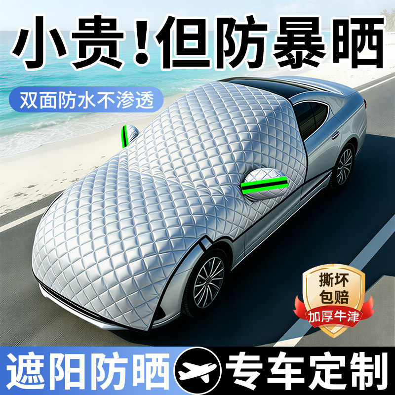 汽车防晒隔热遮阳挡前挡风玻璃挡板车用侧窗车罩车罩车子车窗遮光