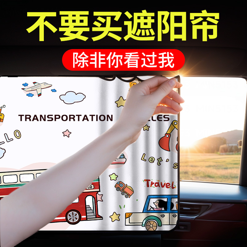 车窗遮阳帘汽车窗帘宝宝车载防晒车内隐私帘婴儿磁吸车用儿童车上