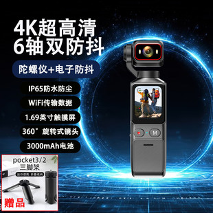 超清运动相机4K口袋相机手持vlog摄像机户外骑行防抖记录仪录像机