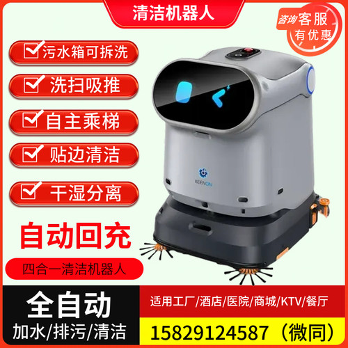 擎朗C40智能四合一清洁机器人