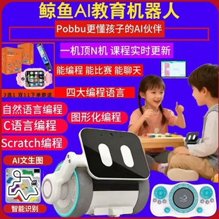 Whalesbot机器人Pubbo对话编程移动机器人男女生儿童玩具生日礼物