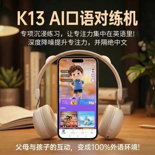 母语星球英语启蒙AI对练早教机