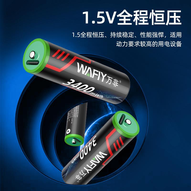 二代AAA7号USB锂电池AA5号1.5V恒压充电电池遥控器鼠标闹钟玩具