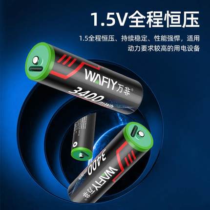 二代AAA7号USB锂电池AA5号1.5V恒压充电电池遥控器鼠标闹钟玩具