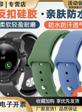适用TicwatchPro3/Prox/2代/E/C2/s2/gtWxGTH运动硅胶透气手表表