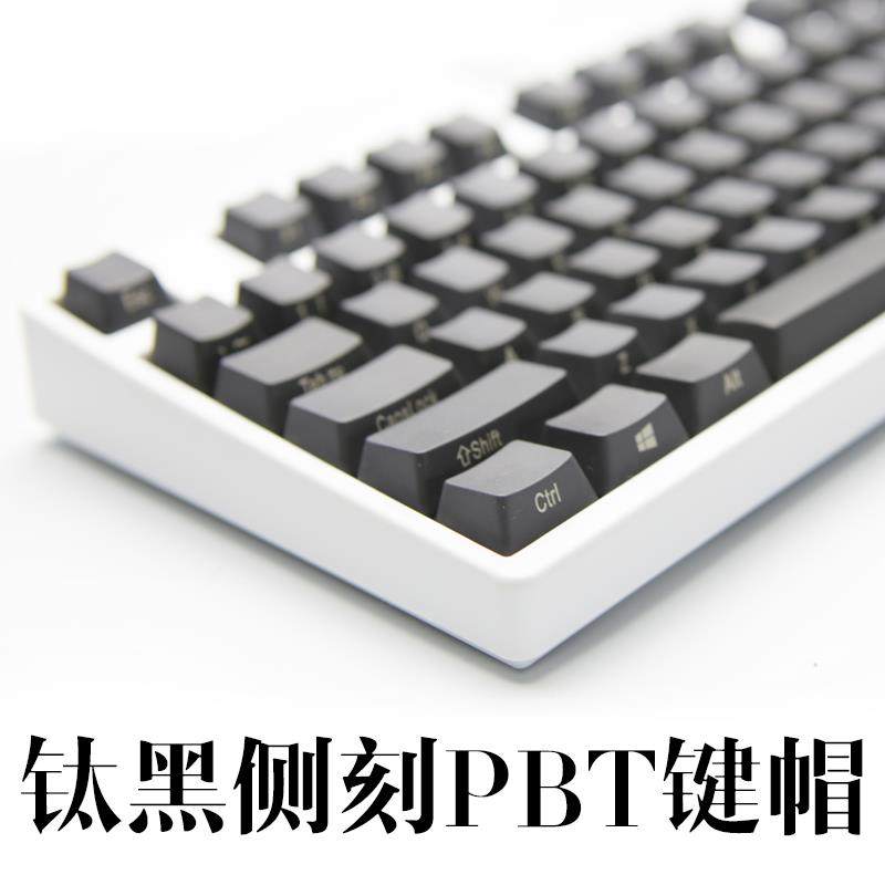 机械键盘用PBT 87/104/108键镭雕热升华侧刻无刻个性 大碳OEM键帽