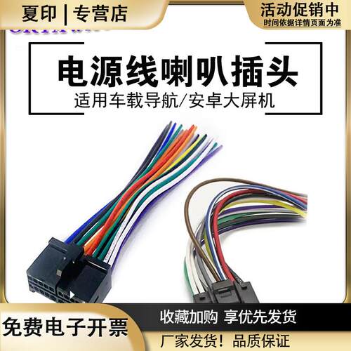 汽车CD/DVD国产通用安卓大屏主机导航连接线插电源喇叭音频转接头