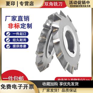 非标镶合金双角铣刀倒角V型槽钨钢异形铣刀60度90度55角度刀梯形