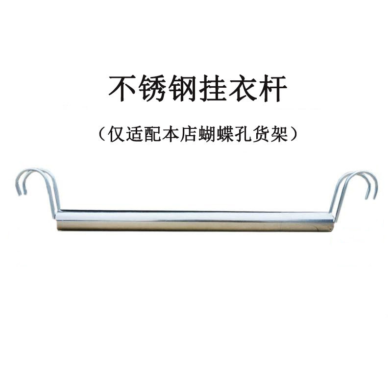 蝴蝶孔货架挂衣杆衣柜不锈钢配件挂衣架落地衣橱家具家居收纳GYG,住宅家具,衣柜挂衣秆,淘宝优惠券,粉丝福利购,淘宝优惠卷