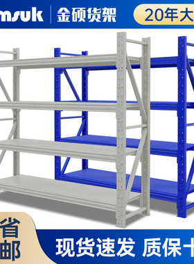 金硕货架200KG灰白色组合家用储物库房仓库置物货物仓储架子L型