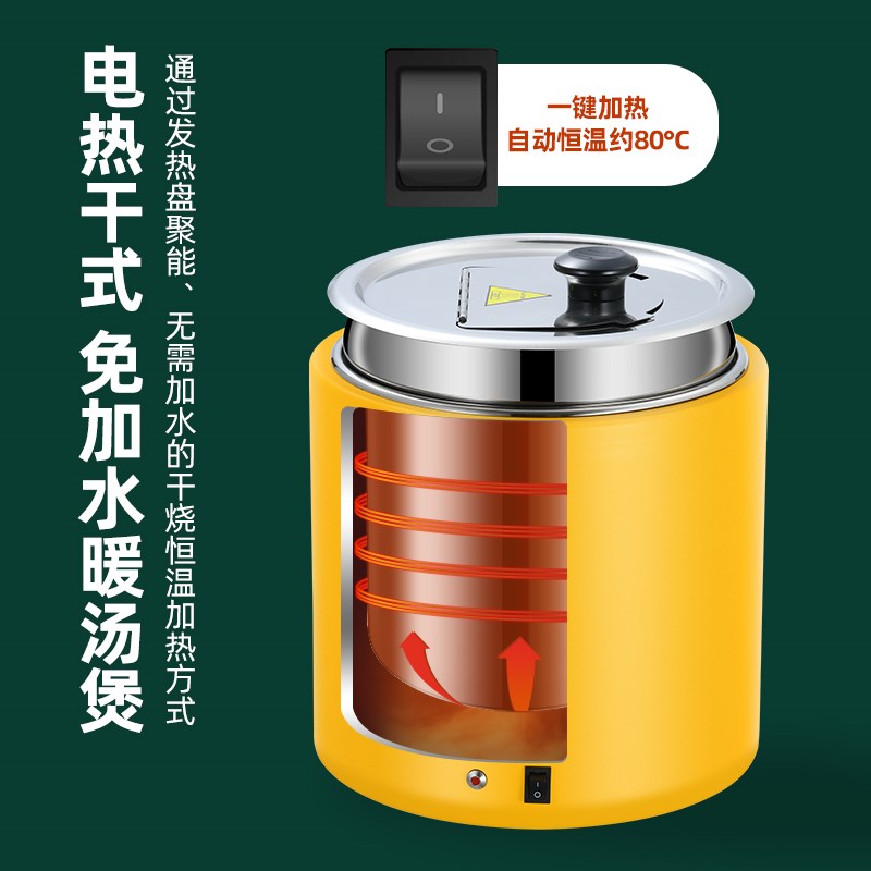 干式电子暖汤煲10升商用电热汤粥煲暖电饭煲保R温锅自助餐保温桶