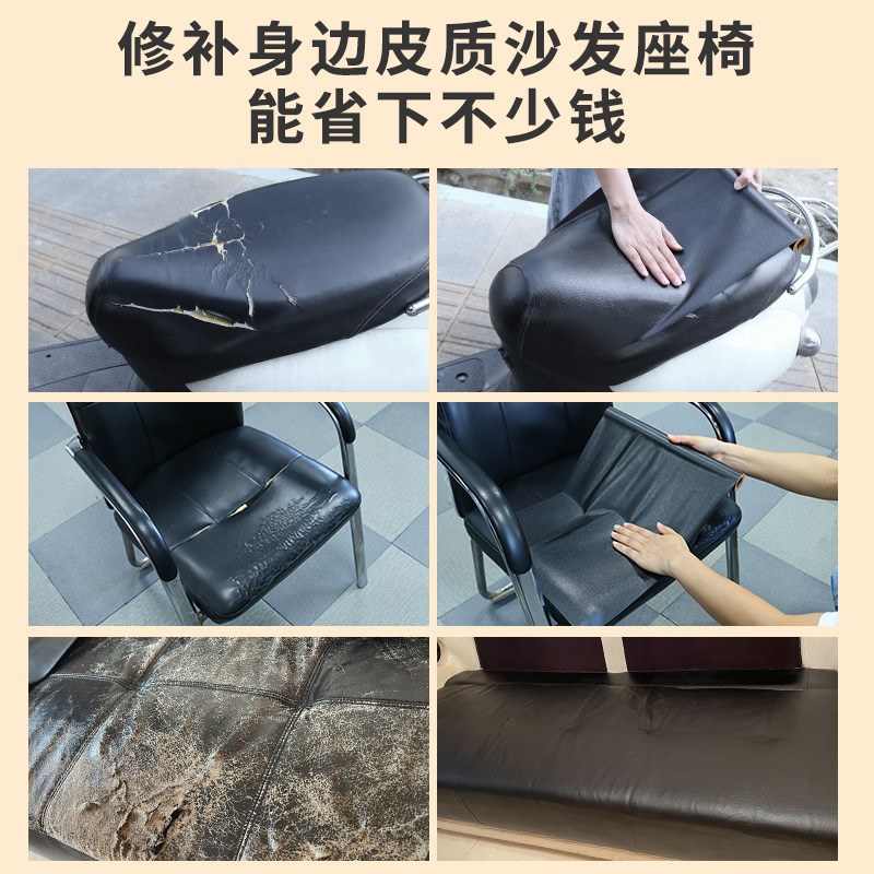 电竞椅补皮坐垫办公室电脑椅破皮破洞开裂修补Q皮革贴纸自粘无痕