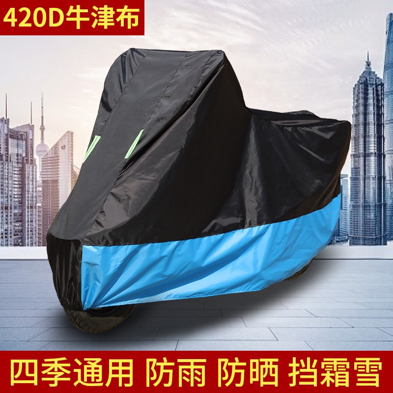 适用标致小怪兽50摩托车u防雨水防晒加厚遮阳防尘牛津布车衣车罩