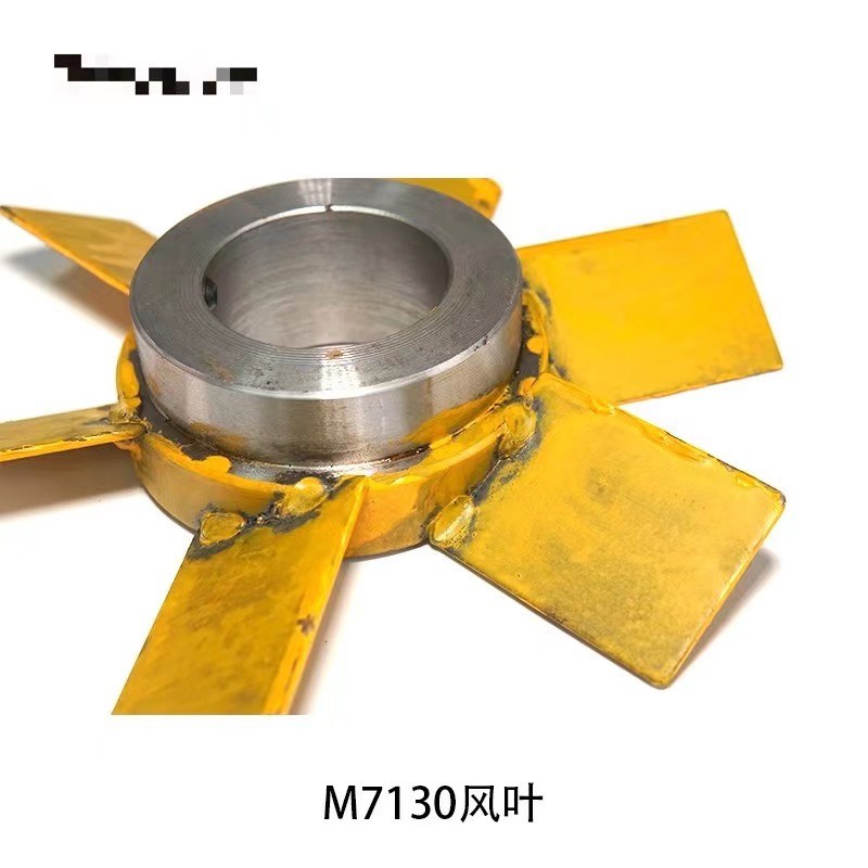 杭州南通M7130B磨床风x叶  平面磨床主轴风叶 平衡铁风叶