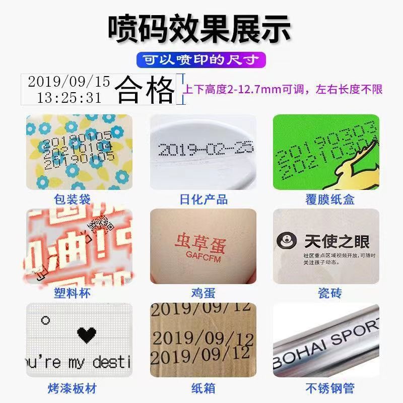 TW线上式喷码机智能触控屏幕工业级流水线全M自动打码机生产日期