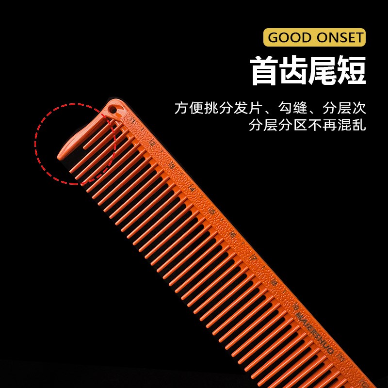 剪发梳子发e型师专用刻度梳理发裁剪梳发廊日式宽齿男女发梳美发
