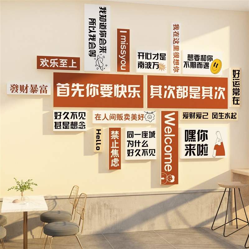 网红打卡拍照区布置咖啡店馆厅A角软装饰氛围墙面楼梯台阶改造喝