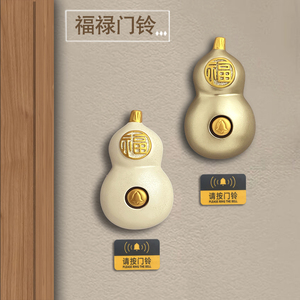 葫芦门铃无线家用远距离电子遥控咚咚2026新款商品房入户门钟门铛