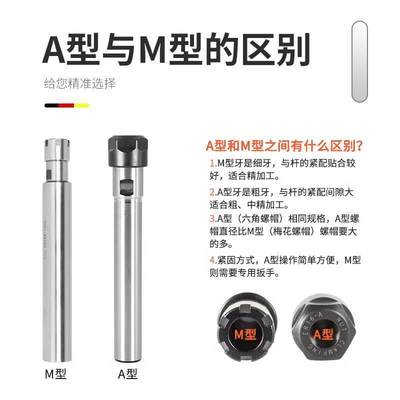 M型A型螺帽ER延长杆数控直柄加长杆夹刀雕刻ER8ER11ER20ER32ER40