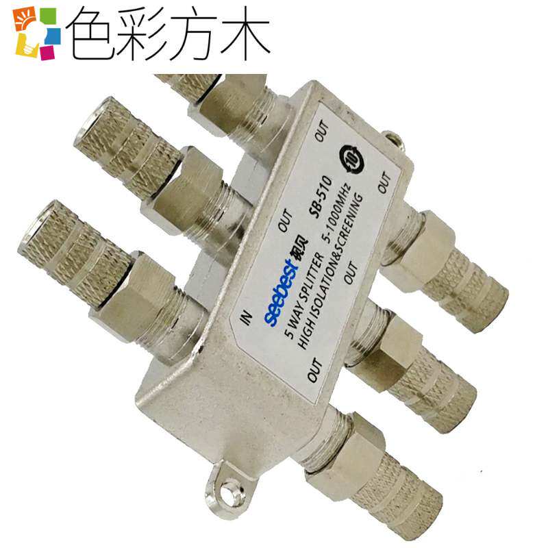新品有线电视分支器分配器高清闭路数位电视讯号分路延长线一分五
