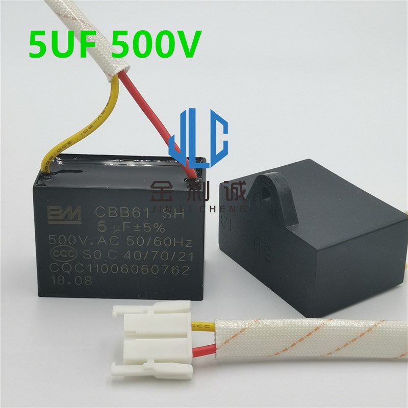 新品CBB61 1UF/5UF/6UF 500V油烟机 通风机风扇电机启动电容500V