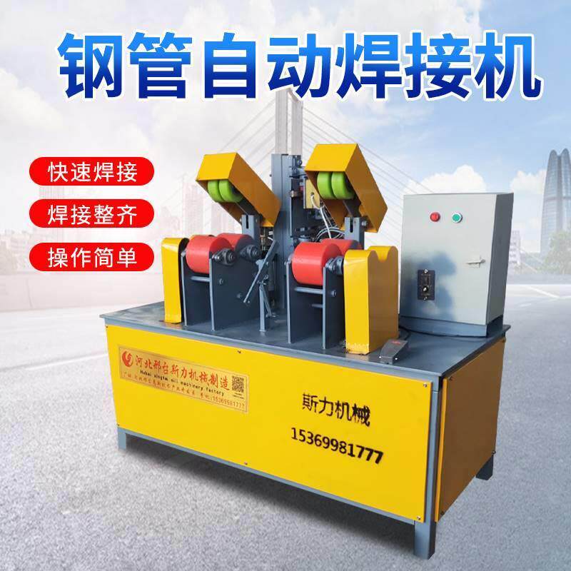 钢管自动焊接机圆管焊管机无缝管焊接设备48外架工管焊接机器设备