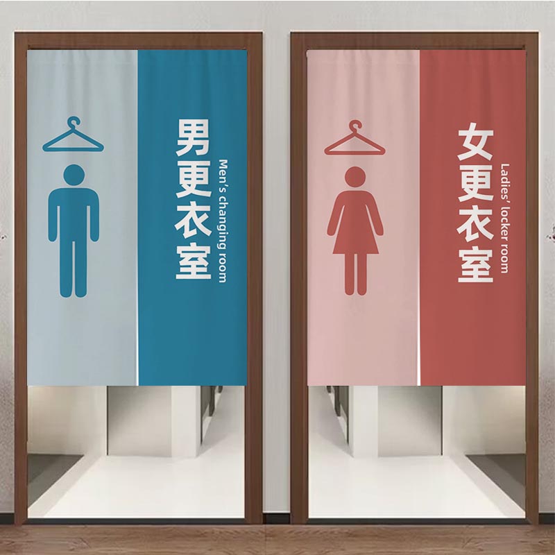 浴室洗澡房换衣间布帘子定制logo商用更衣室门帘隐私免打孔隔断帘