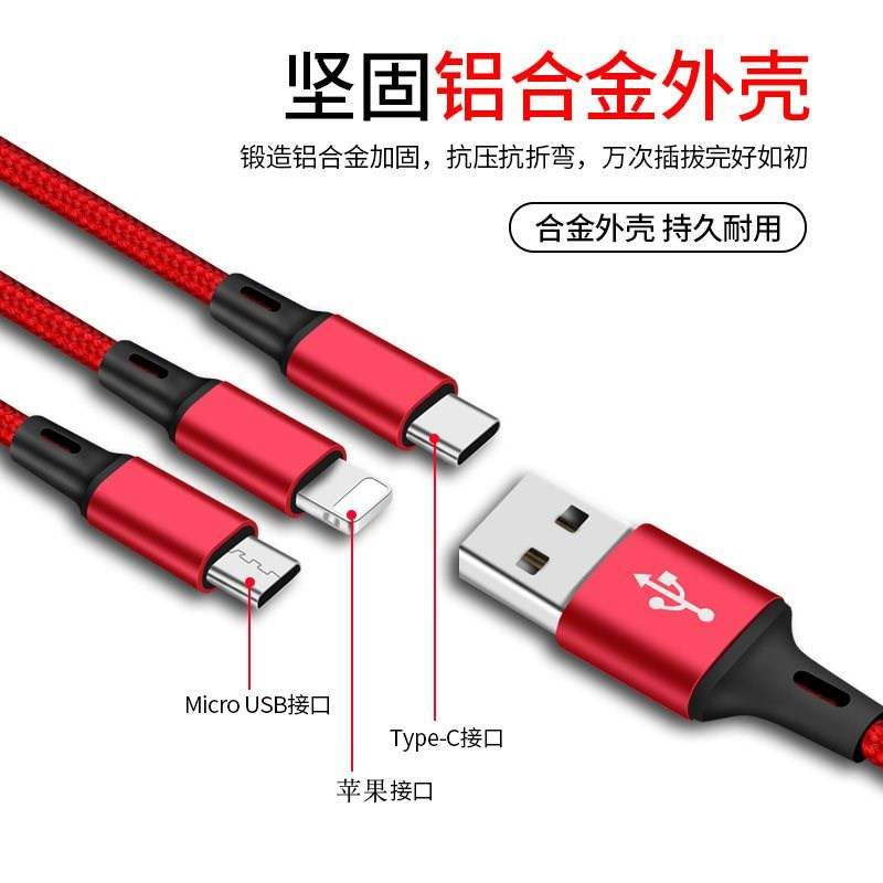 mobile charging woven three one cable 推荐 phone data