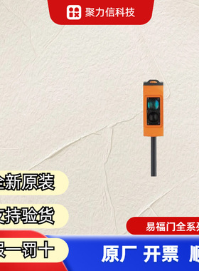 【现货】O6H201 O6H200易福门IFM 带背景消除的漫反射光电开关