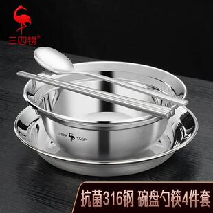 三四钢316不锈钢碗盘餐具碗筷一人一双专人专用汤碗面饭碗