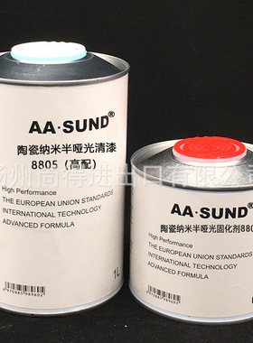 水性油性陶瓷na米半哑光清漆8805 AASUND高配型无光烤漆汽车面漆