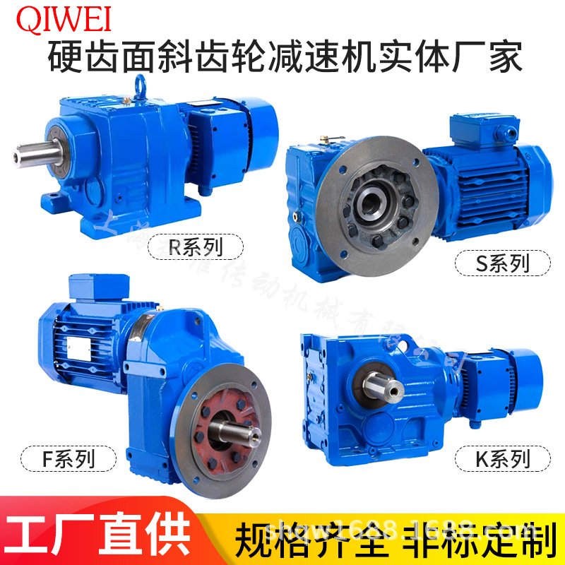 RF97减速机RF107齿轮减速机-5.5KW-M1--1-27-180化工机械设备专用