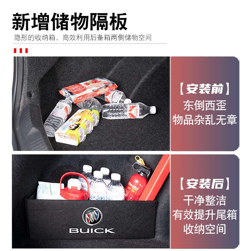 2023款威朗pro后备箱垫全包围威朗progs尾箱垫汽车内装饰用品