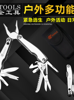 SQT顺全2611户外LED多功能组合工具钳子折叠多用工具全不锈钢
