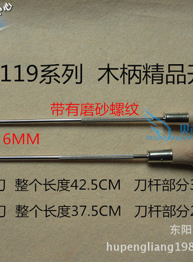 【京木木柄螺丝刀】京木K119木柄开刀 工具钢一字刀尖 带磨砂螺纹