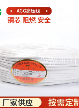 鹏申电磁感应高温云母耐火线GN500高温线纯铜镀镍600纯镍800度