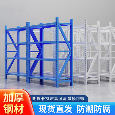 钢制轻重型货架物流仓储收纳架置物架加厚板材超强承重仓库置物架