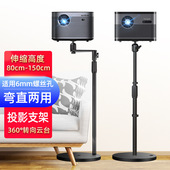 NEW Z6X H3S 落地支架当贝F3 D3X J10弯直两用