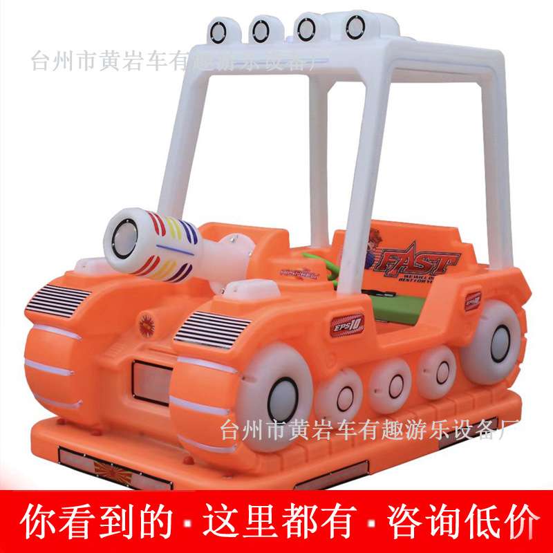 2024新款汽车跑车摩托游乐车广场儿童电动碰碰车户外项目娱乐设备