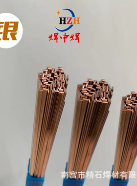 哈里斯Harris0号银磷铜焊条 BCuP-2焊冰箱空调铜管焊接扁铜焊丝
