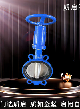 GB/T3036船用螺旋蝶阀中线对夹软密封蝶阀质启半凸耳蝶阀法兰蝶阀