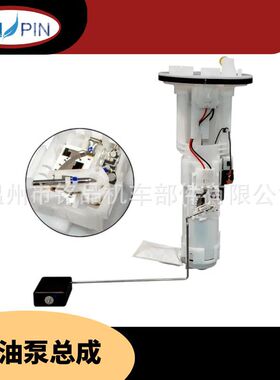 23210-87403燃油泵总成输油泵总成TERIOS 1.3 2002-2007