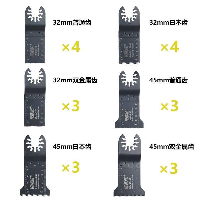 20PC万用宝套餐多功能修整机套装齿宽1-3/8和1-3/4两种尺寸