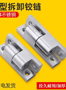 精铸304不锈钢转角铰链FB-1718/FB-1717工业设备柜门脱卸重型合页