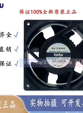 全新KAKU卡固防水风机KA1238HA2 220V滚珠12038全金属4寸散热风扇