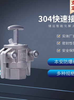 厂家销售KJB-1槽车快速接头 1寸不锈钢KJB槽车接头 KJB型快速接头